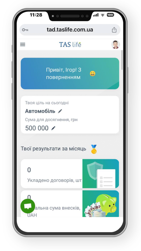 phone